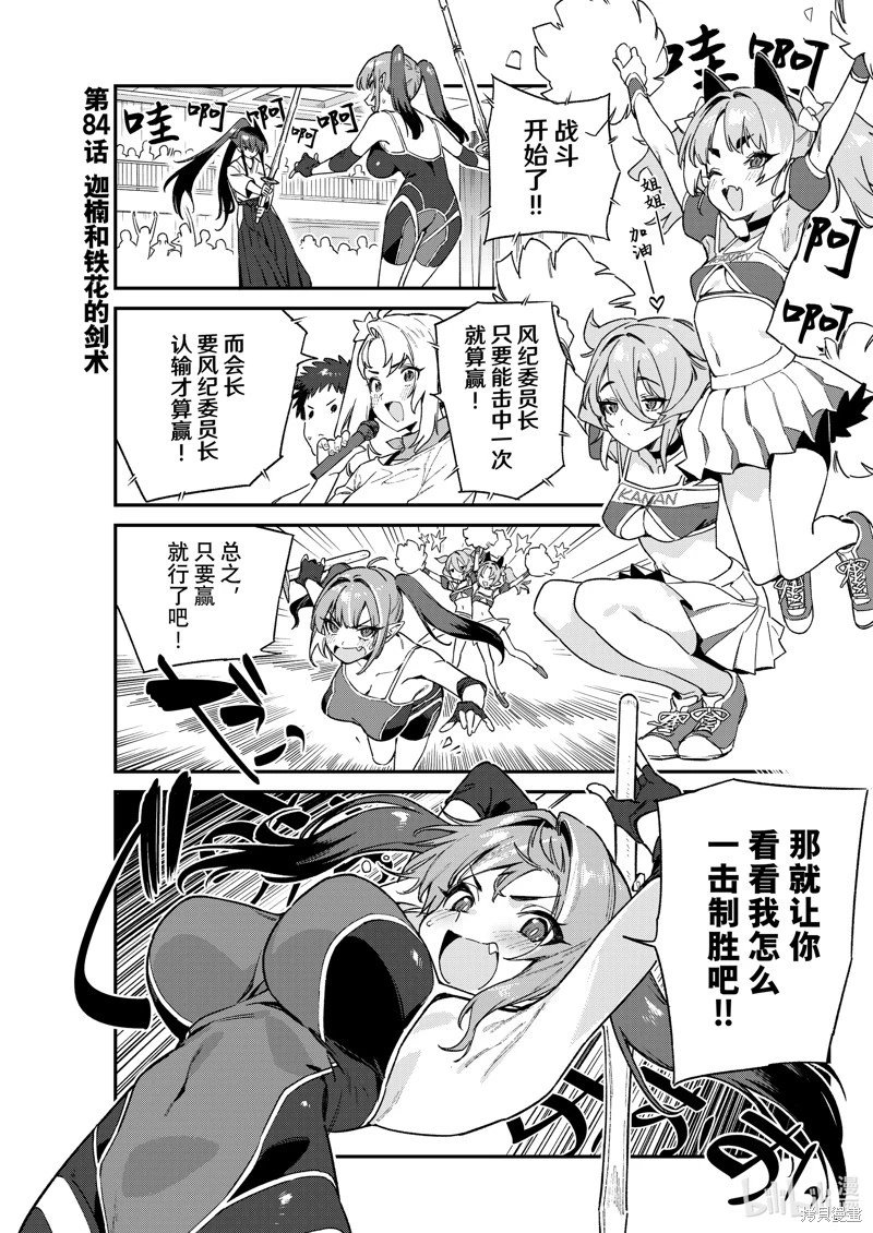 第84话