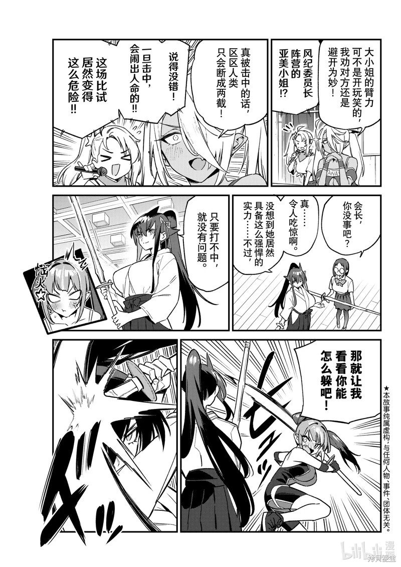 第84话