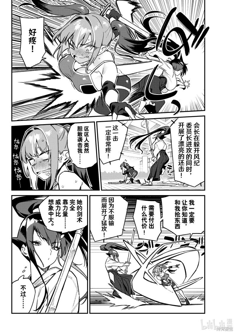 第84话