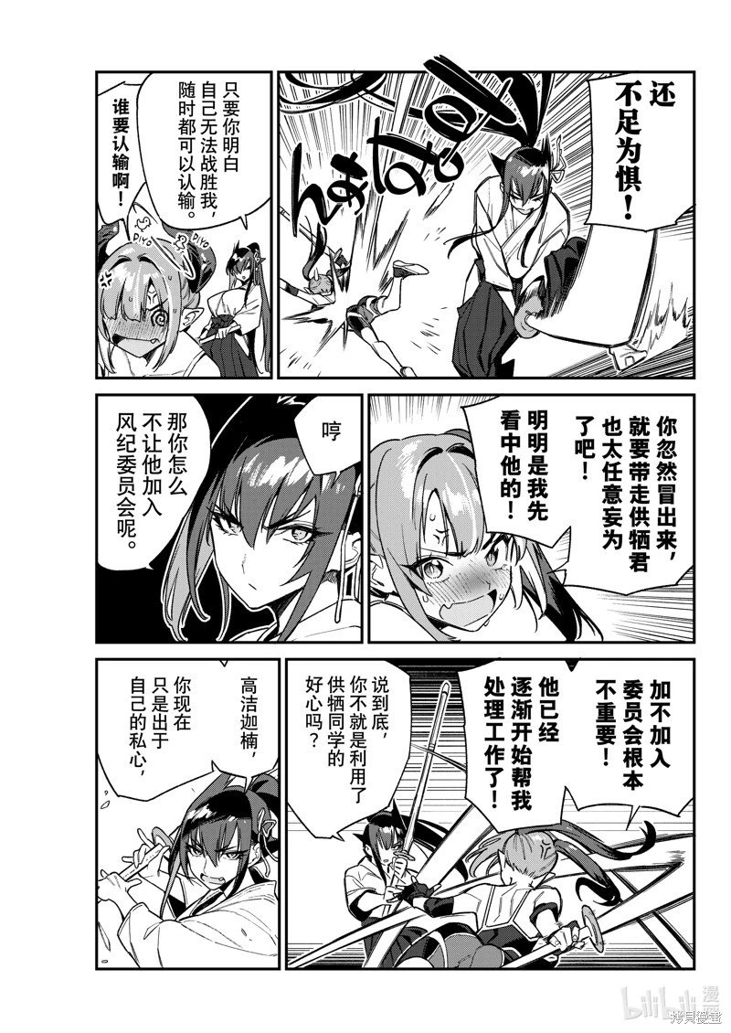 第84话