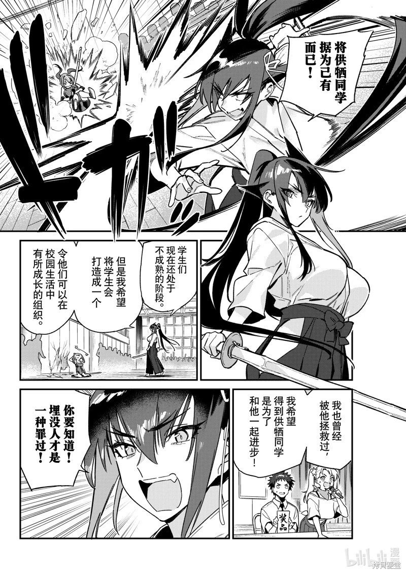 第84话