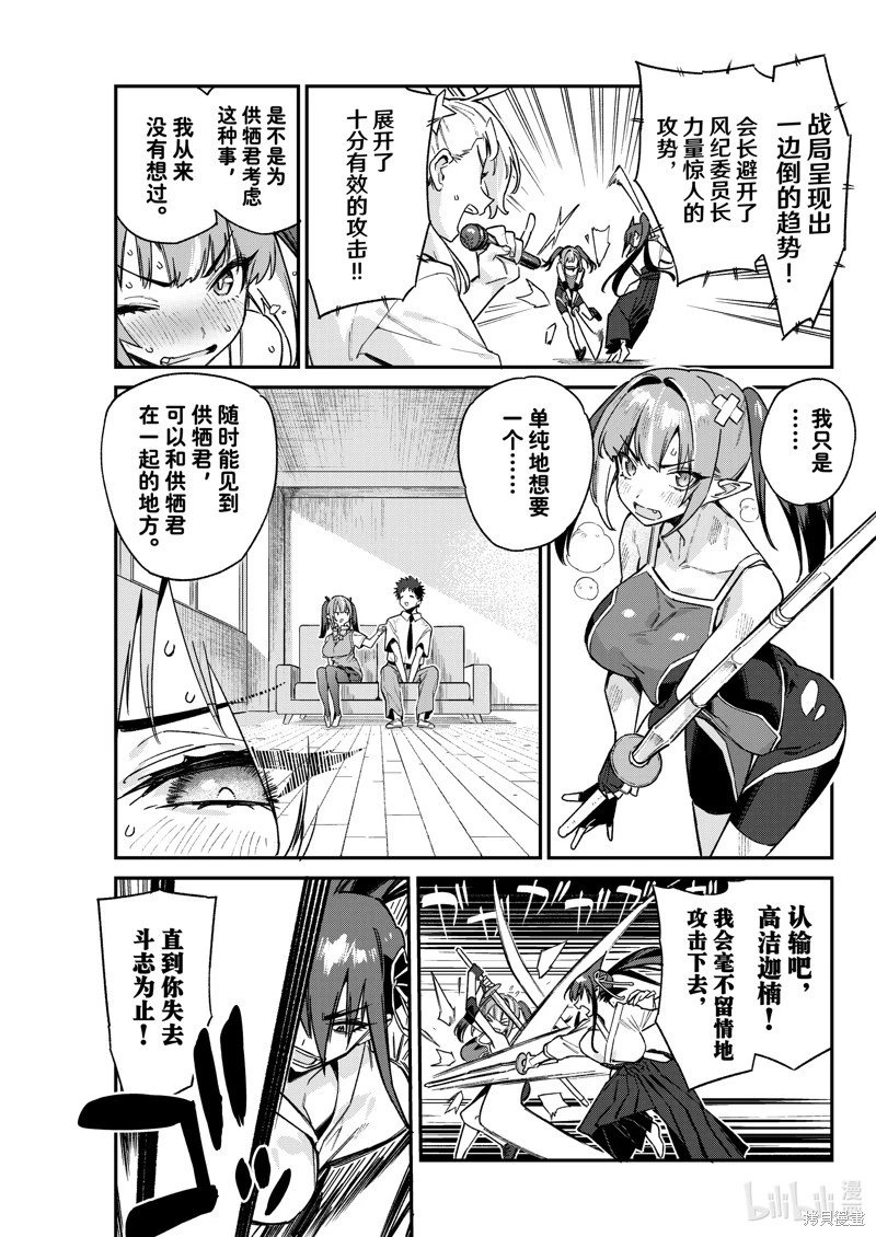 第84话
