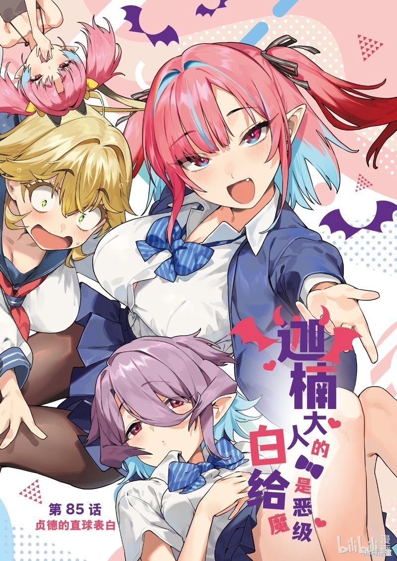 第85话
