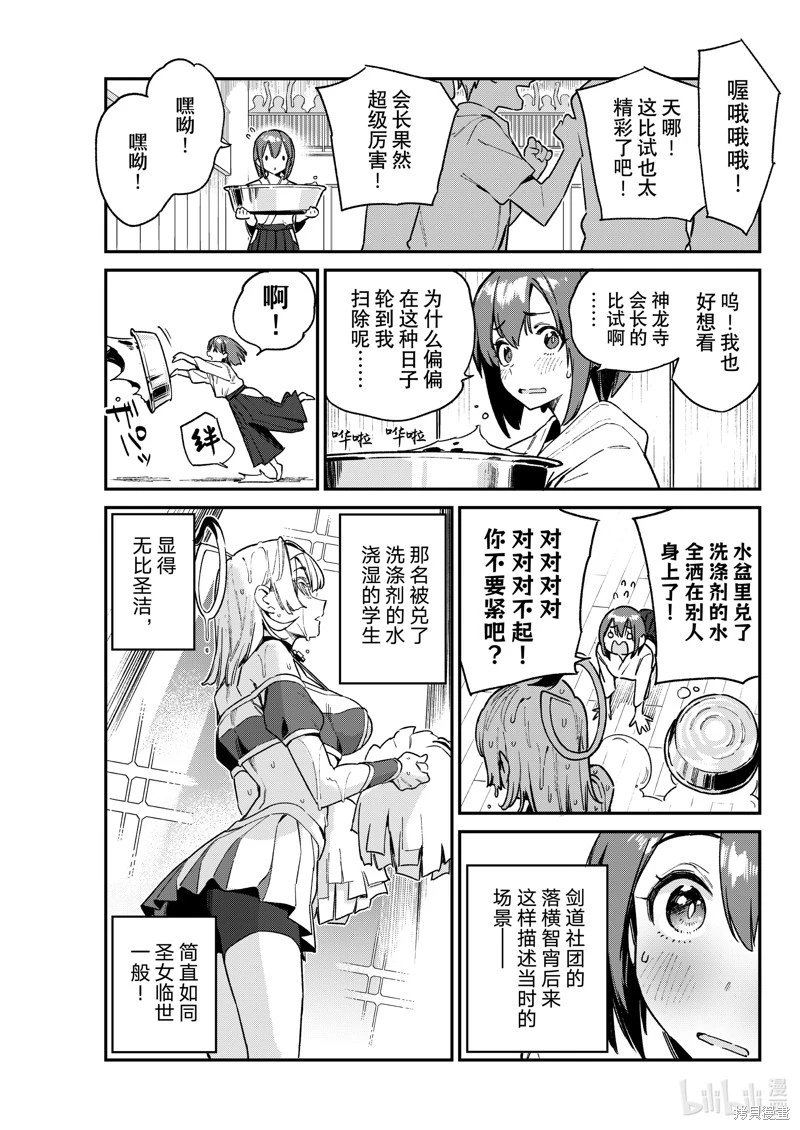 第85话