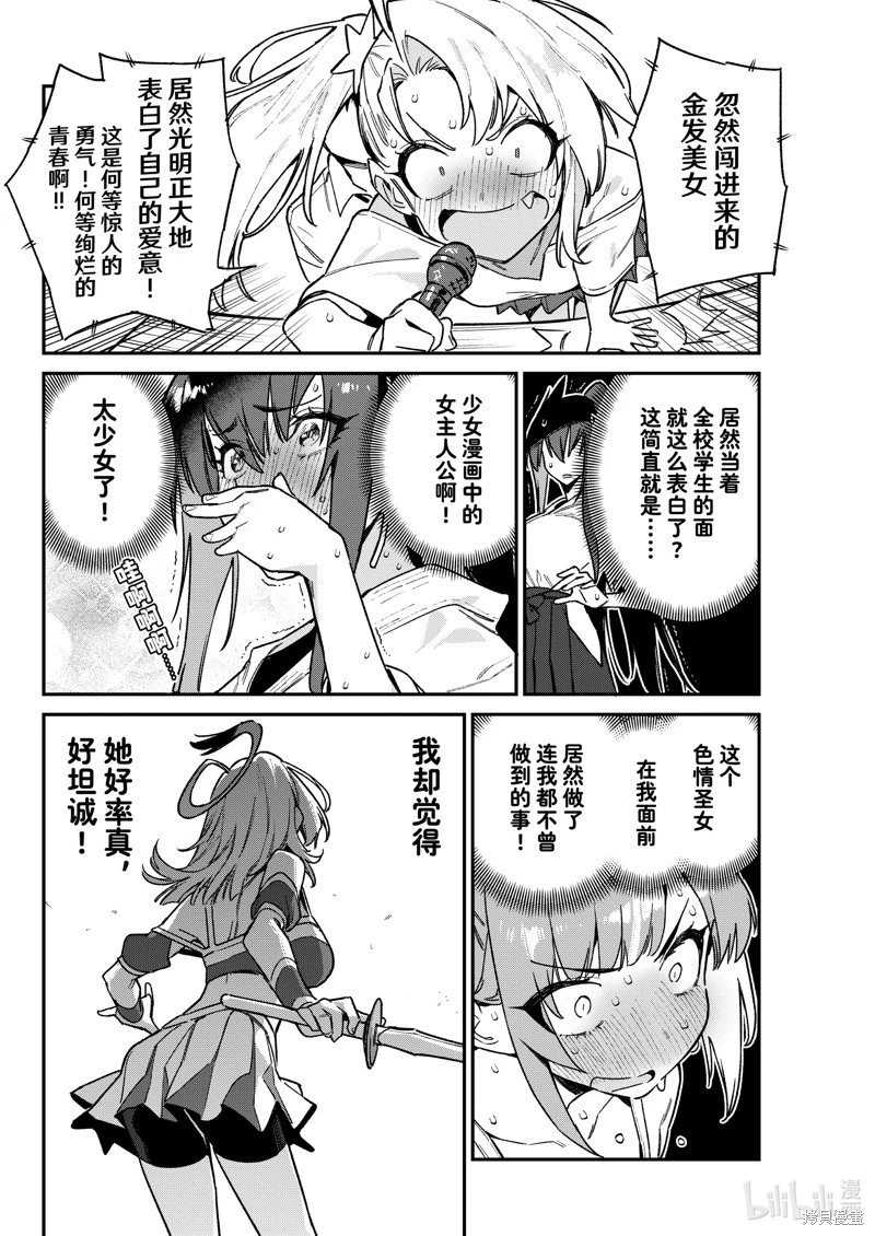 第85话