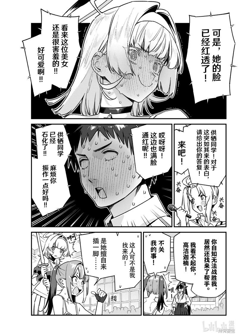 第85话