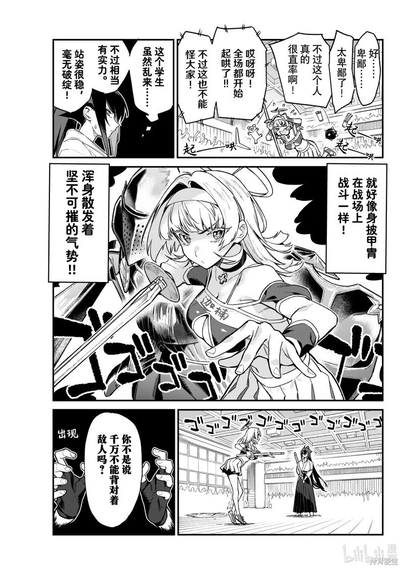 第85话