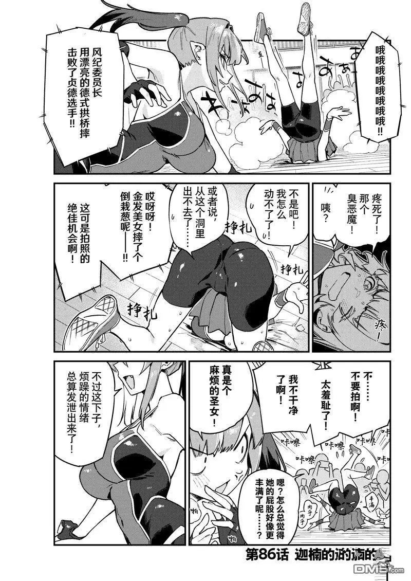 第86话