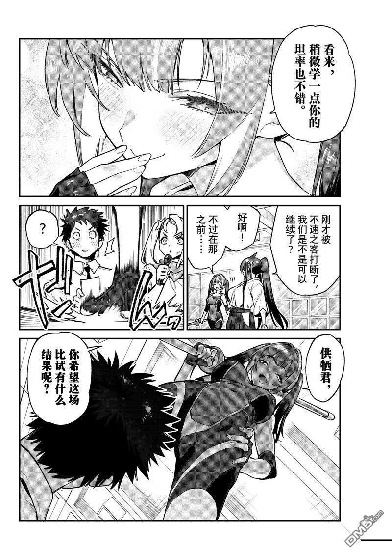 第86话