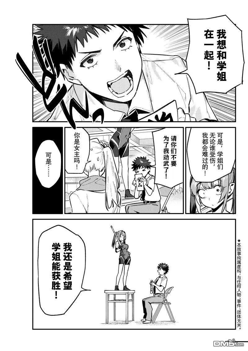第86话