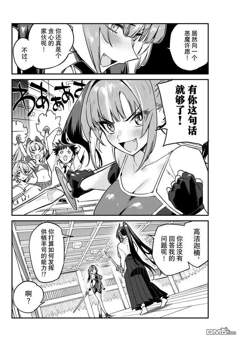 第86话