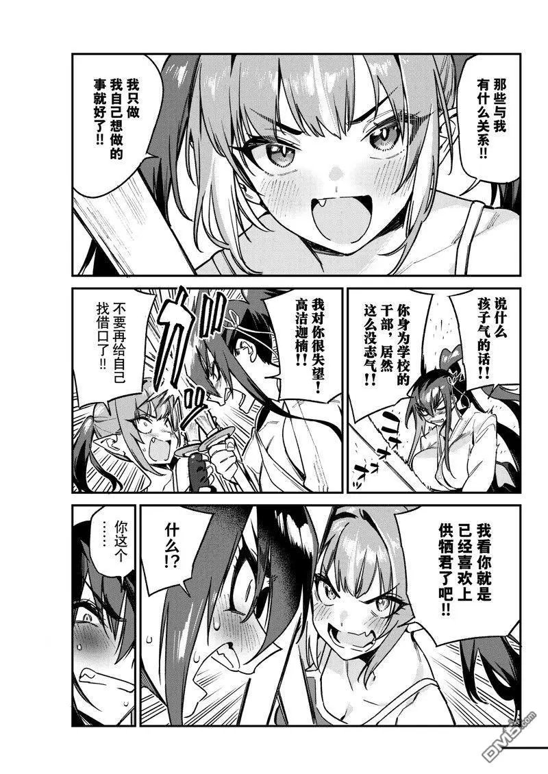 第86话