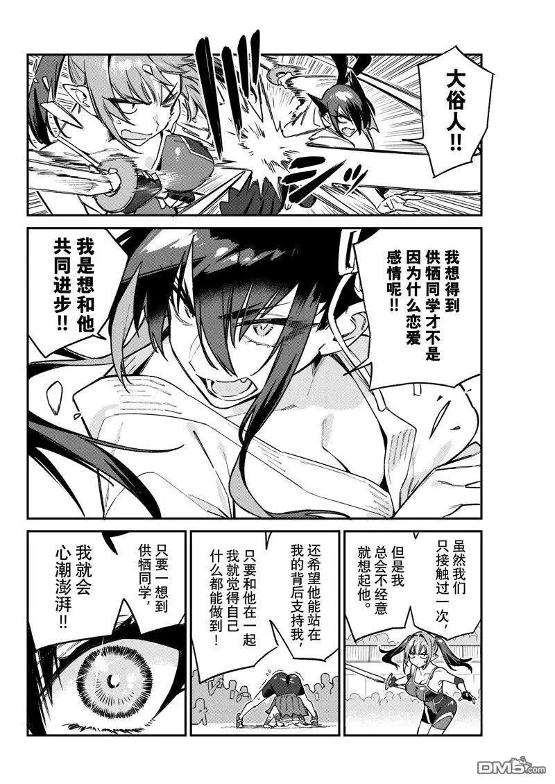 第86话