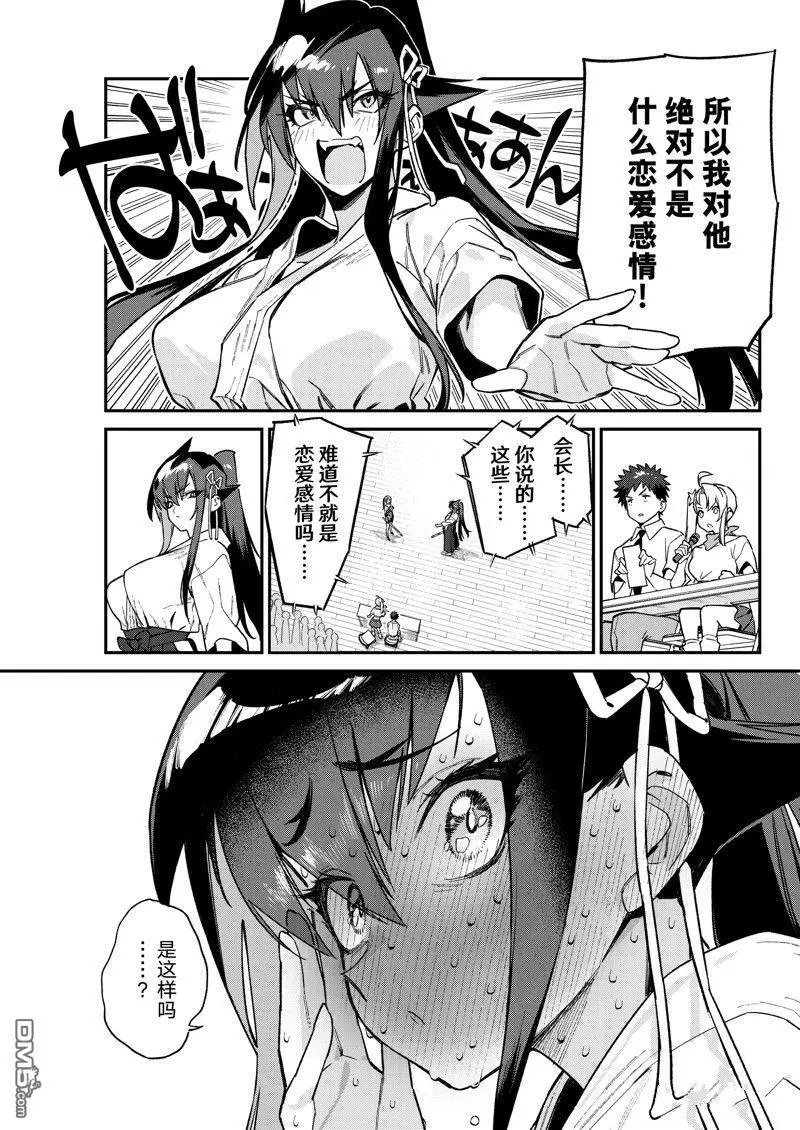 第86话