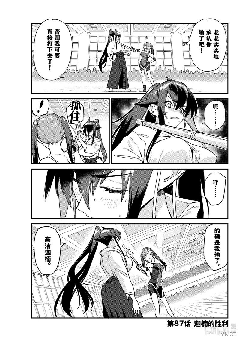 第87话