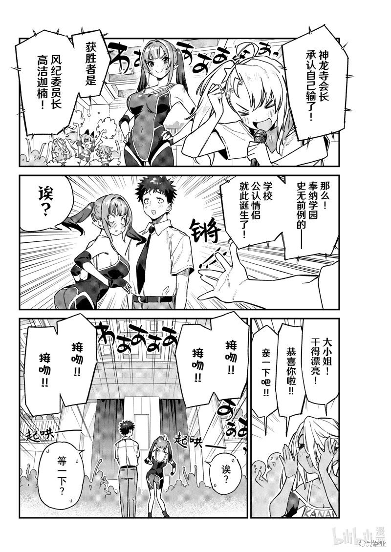 第87话