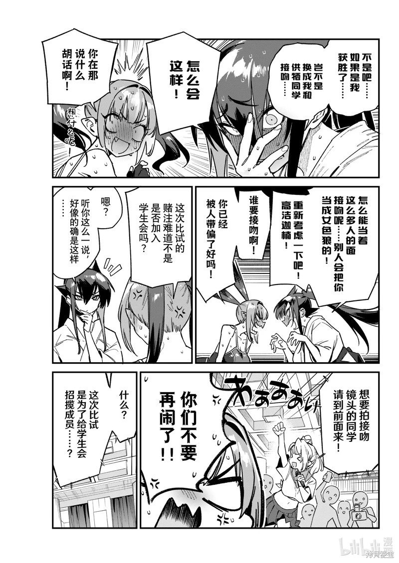 第87话