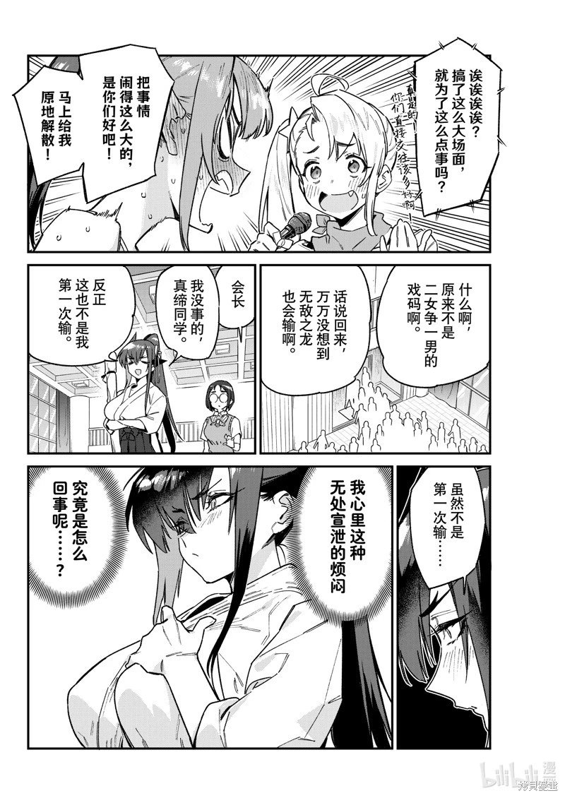 第87话