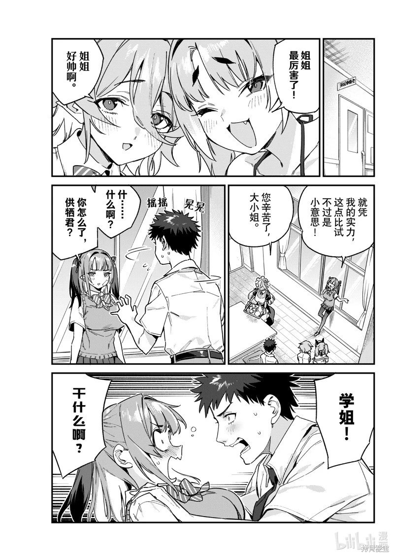 第87话