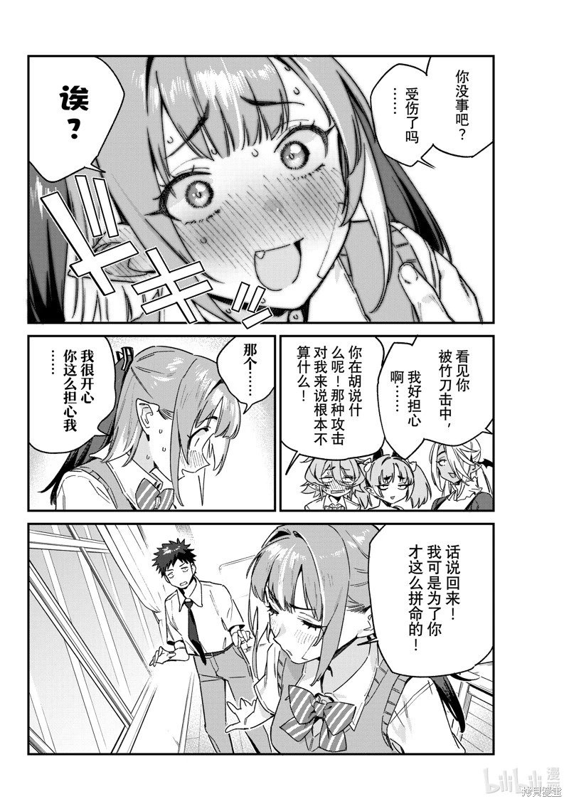 第87话