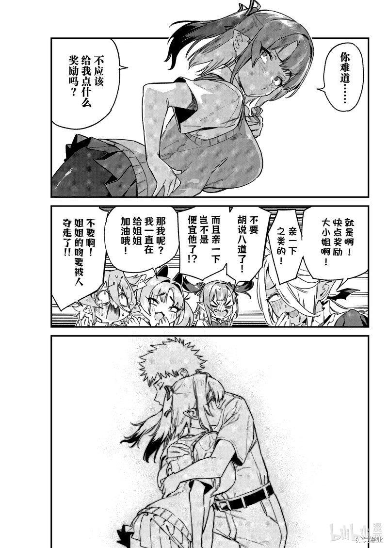 第87话