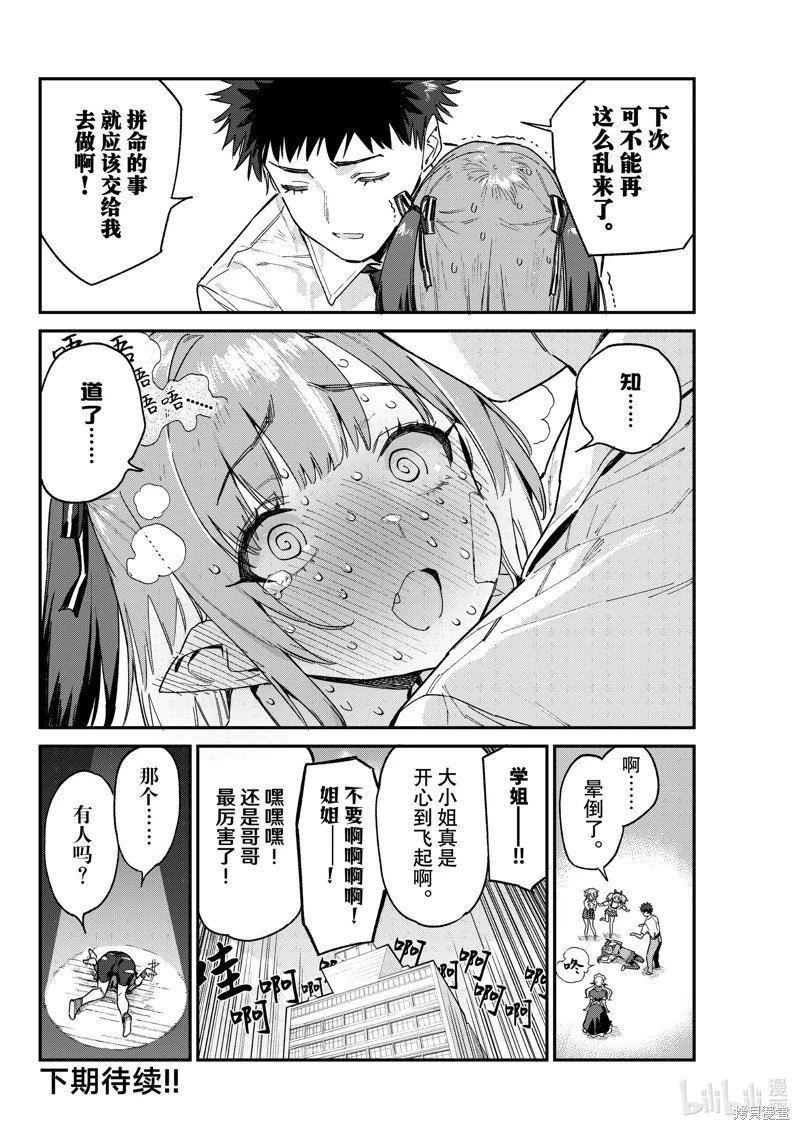 第87话