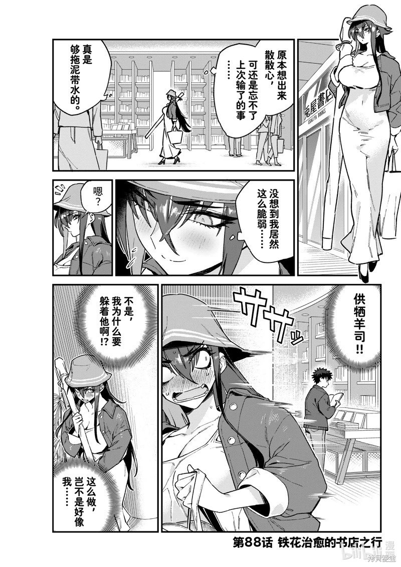 第88话