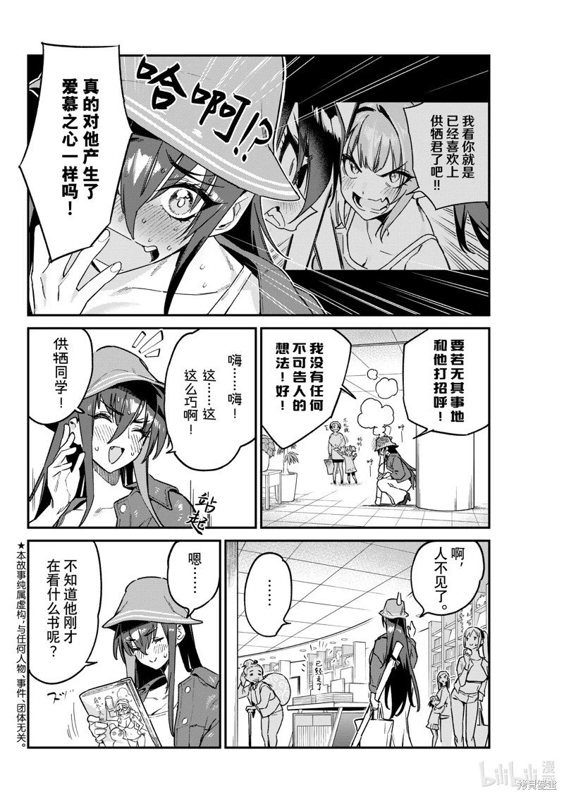 第88话