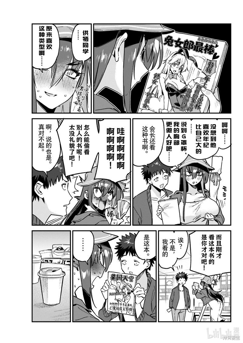 第88话