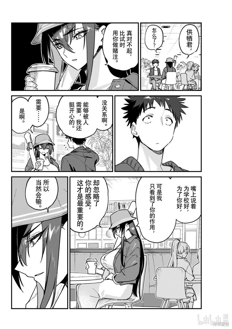 第88话