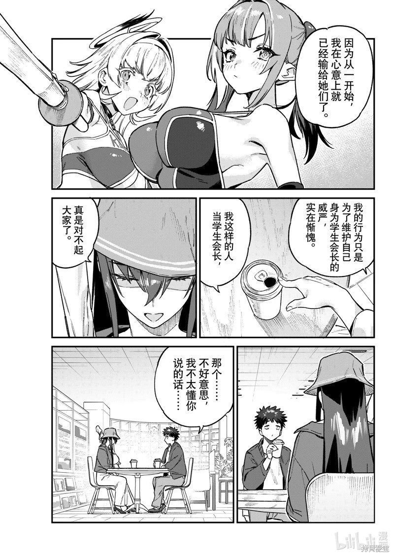 第88话