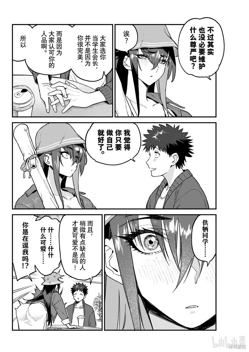第88话