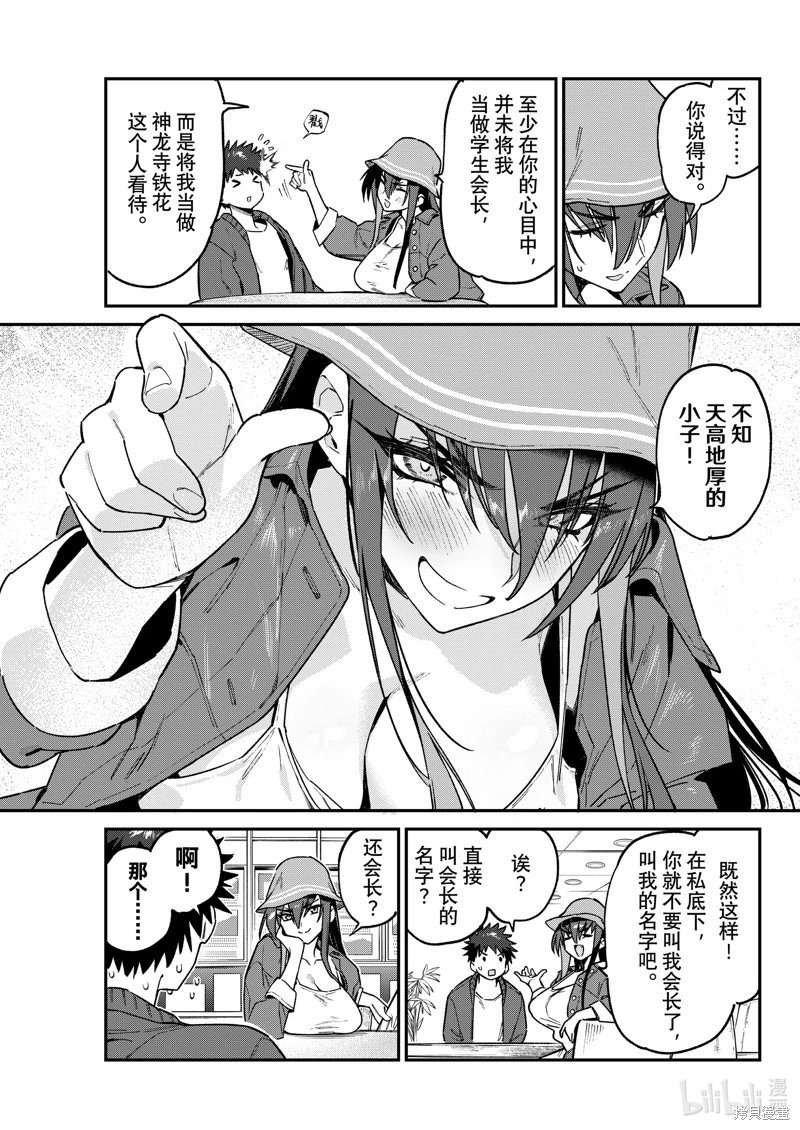 第88话