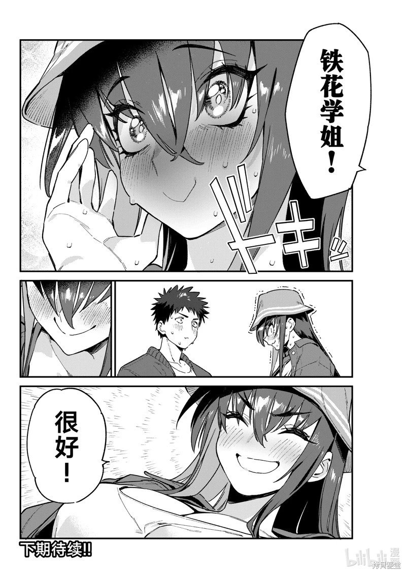 第88话