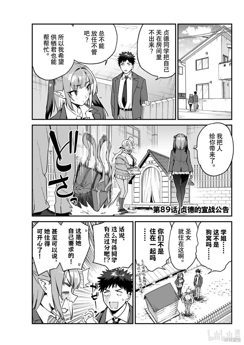 第89话