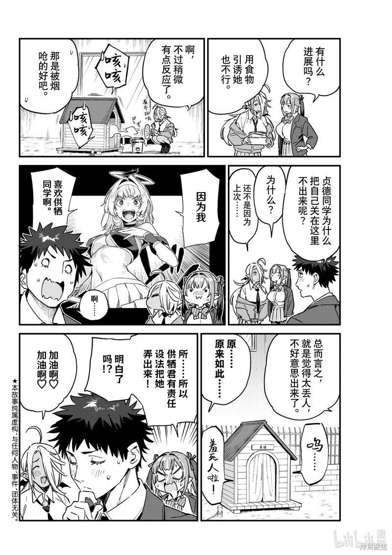 第89话