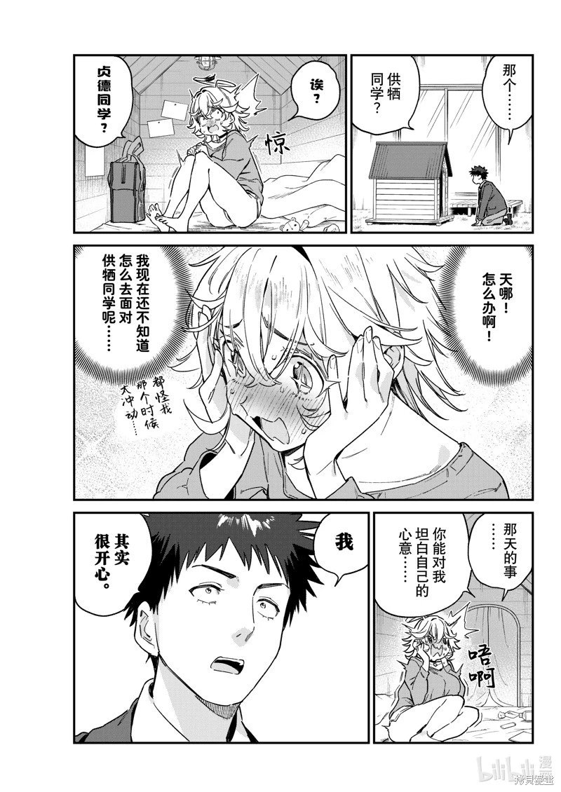 第89话