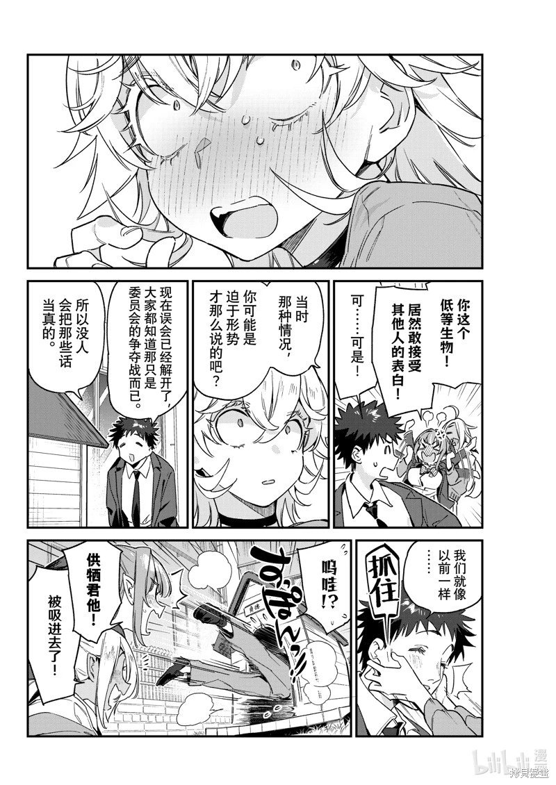 第89话