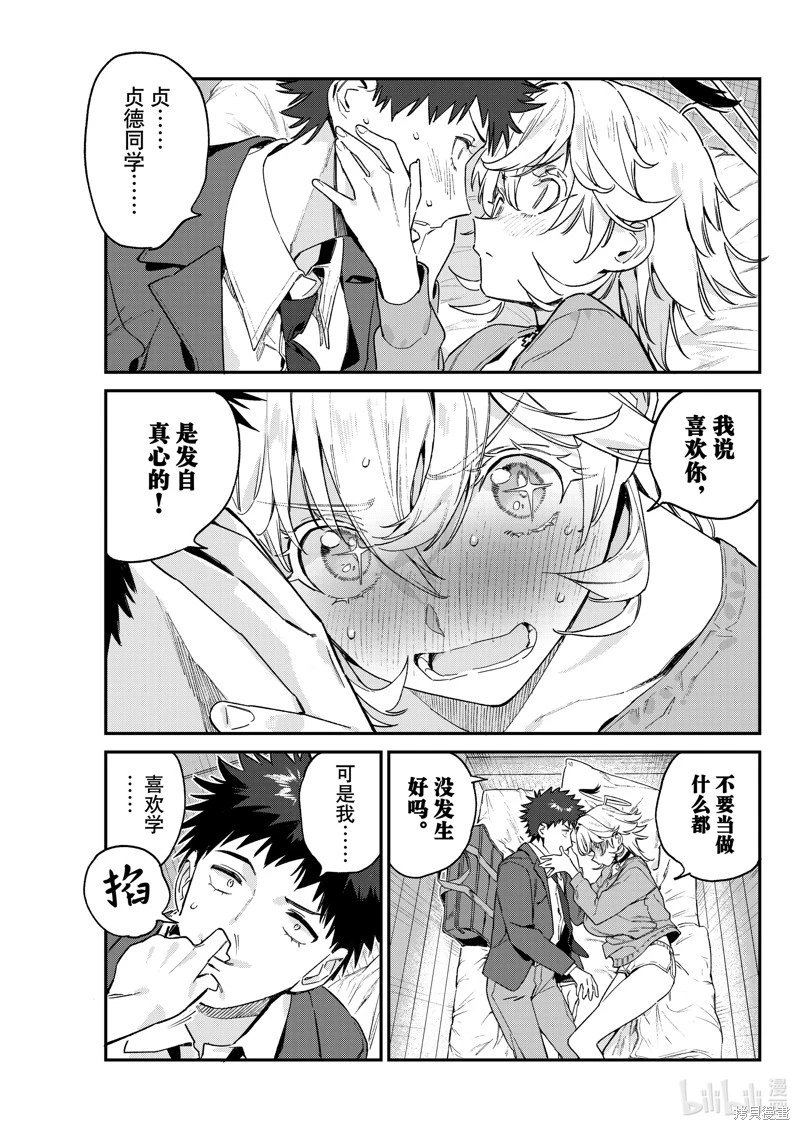 第89话