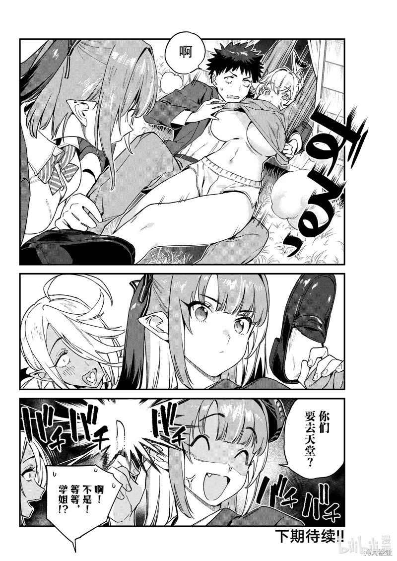 第89话