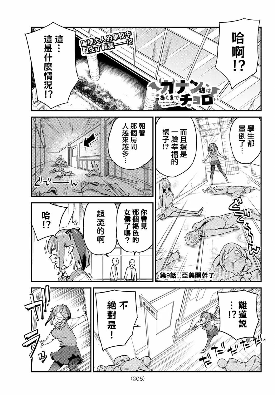 第09话