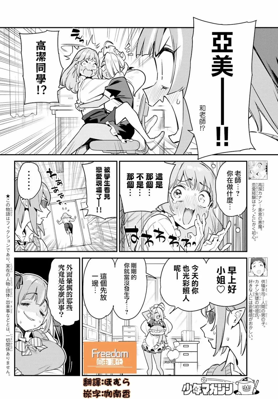 第09话