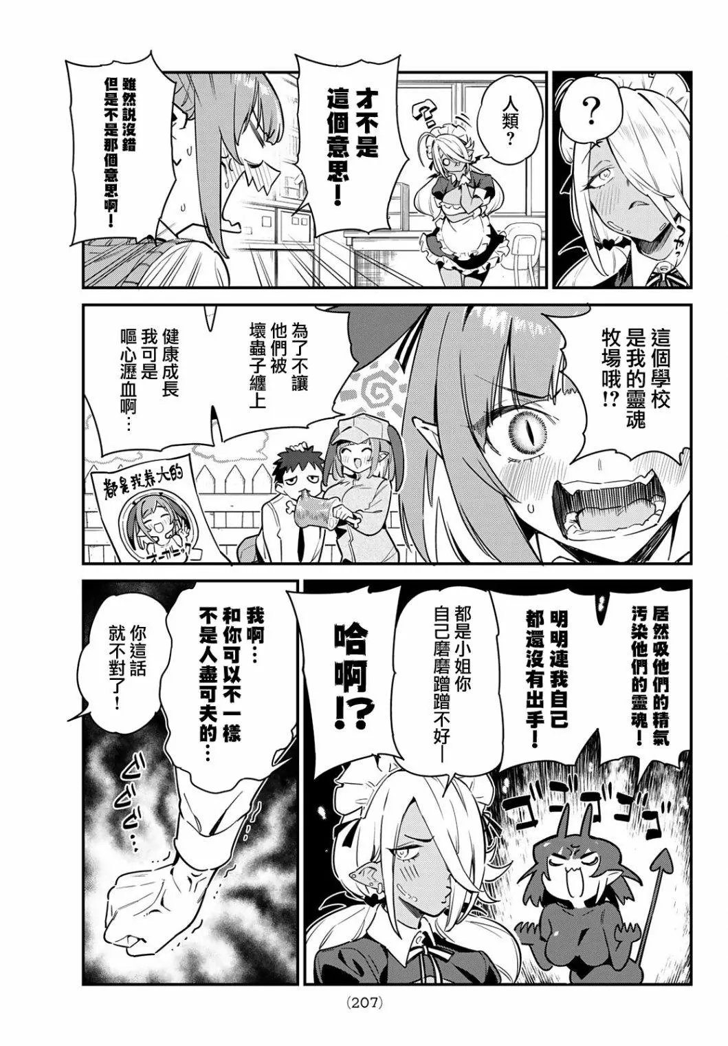 第09话