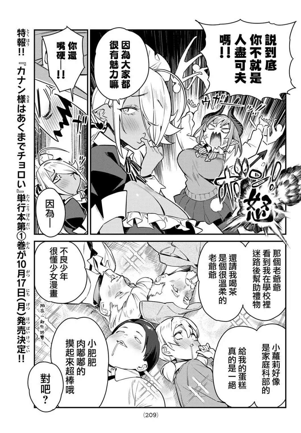 第09话