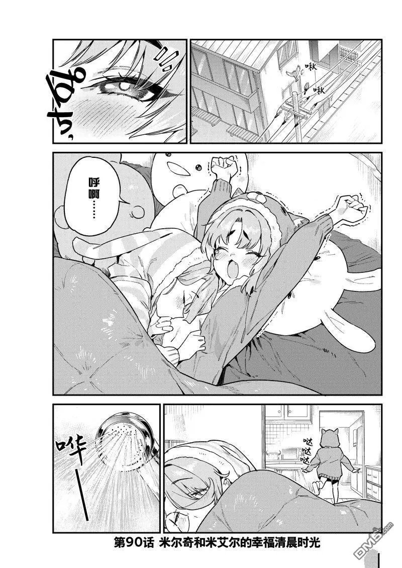 第90话
