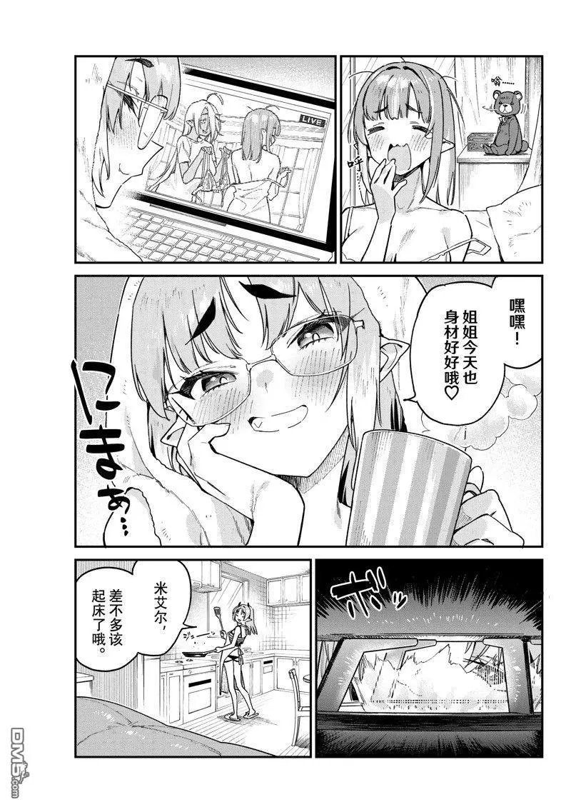 第90话