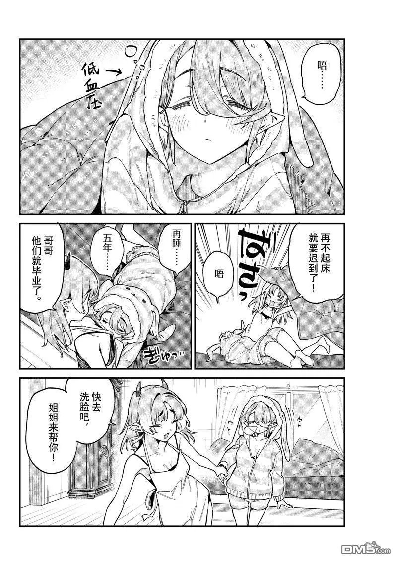 第90话