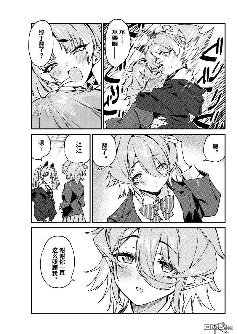 第90话