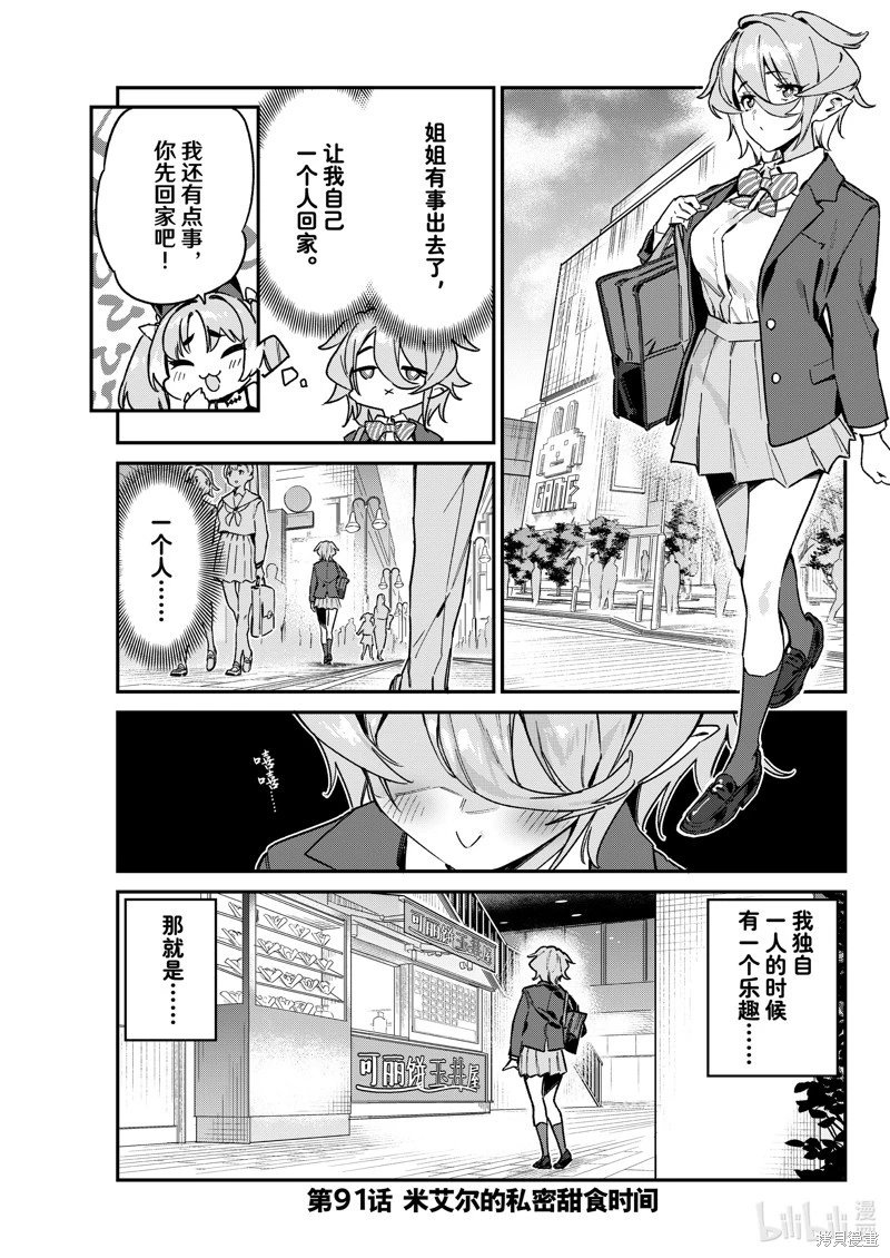 第91话