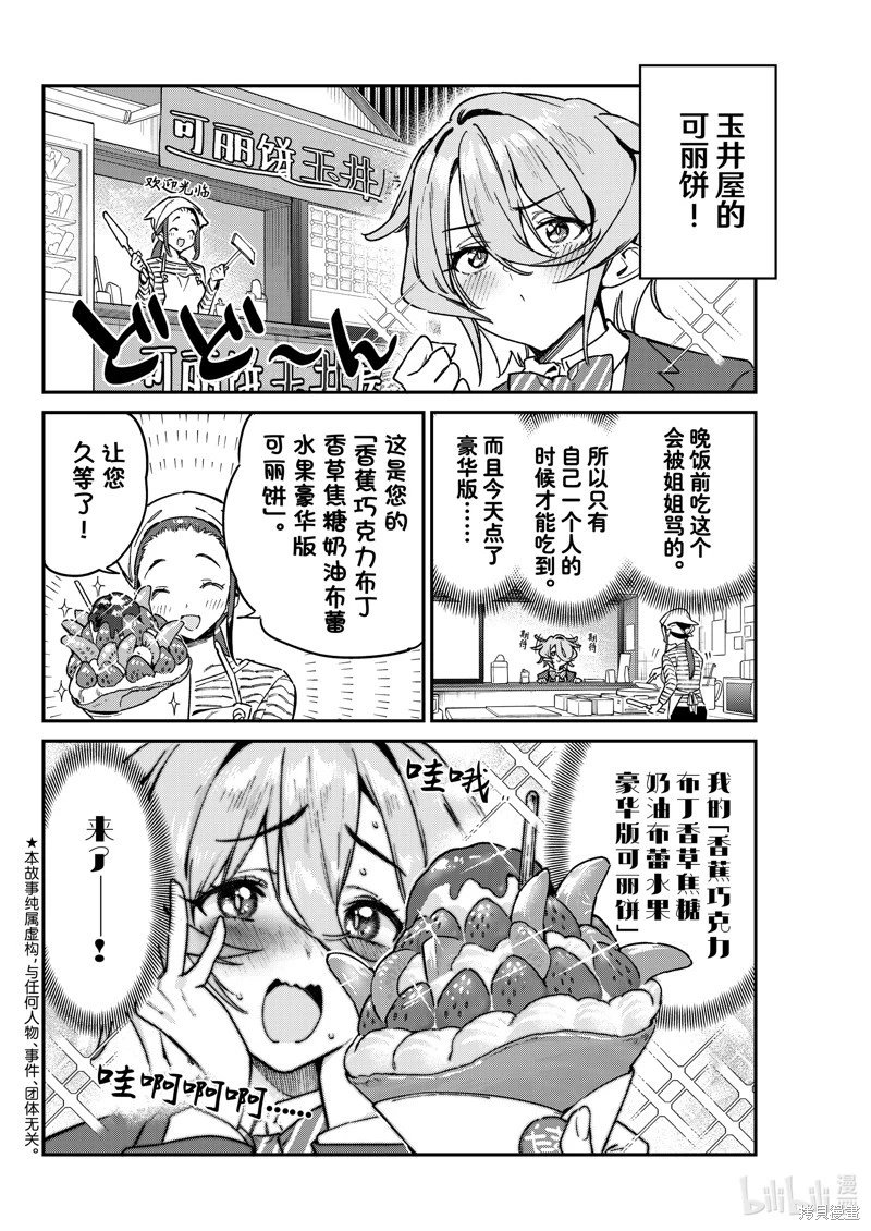 第91话